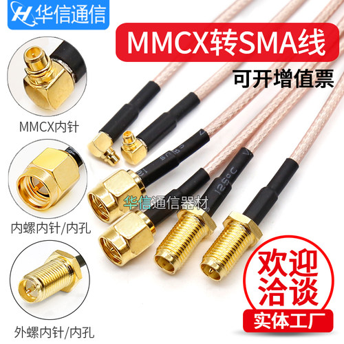 弯公头同轴镀银延长线