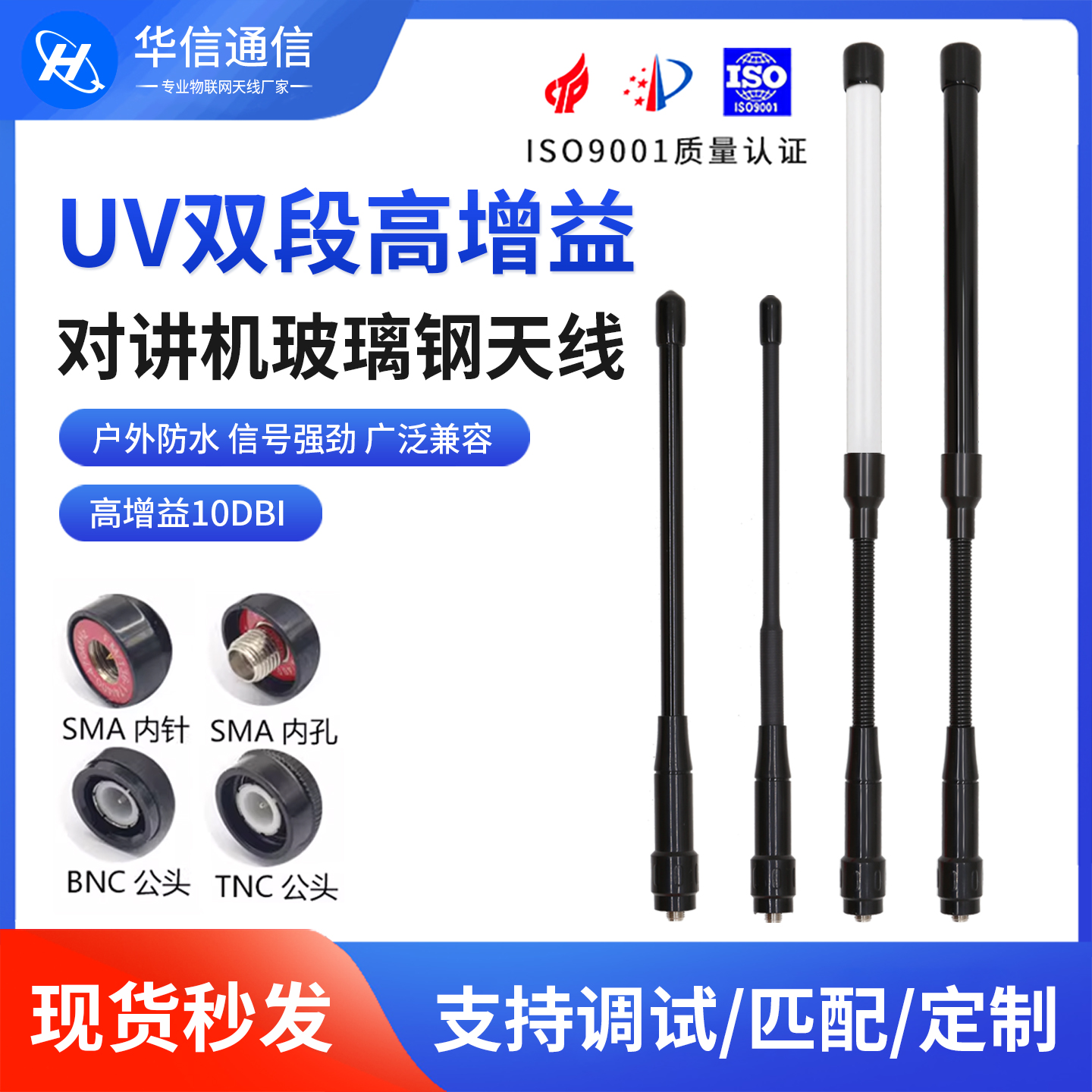 UV双段鹅颈玻璃钢对讲机电台天线