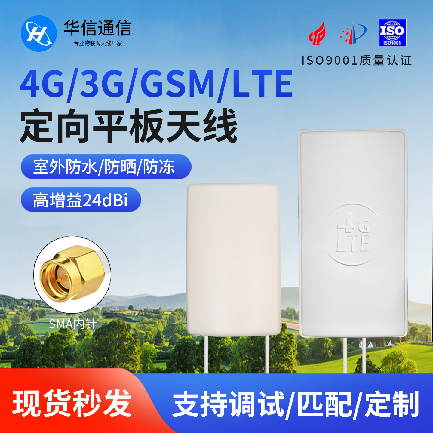 4G MIMO双极化室外AP基站网桥信号增强放大定向防水平板壁挂天线
