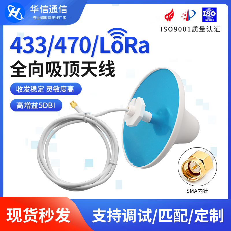 433MHZ4G手机信号增强放大天线
