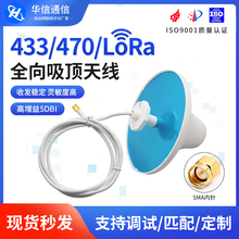 LORA 433MHZ吸顶天线4G室内全向手机信号增强放大接收蘑菇头天线