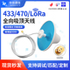 LORA 433MHZ吸顶天线4G室内全向手机信号增强放大接收蘑菇头天线
