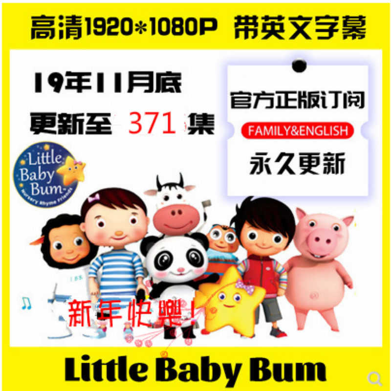 little baby bum 幼儿童英语启蒙早教动画lbb系列英文版儿歌教学