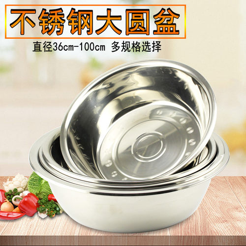 不锈钢盆加厚圆形商用厨房洗菜盆