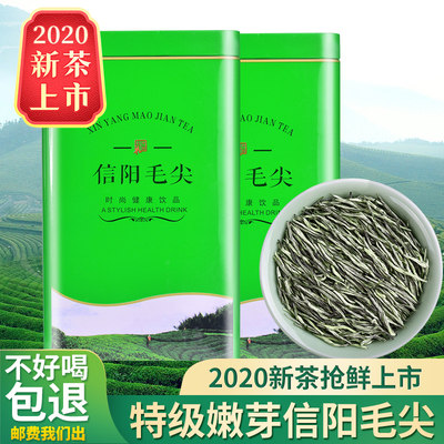 信阳毛尖2023新茶明前特级嫩芽河南茶叶绿茶清香型罐装250g包邮