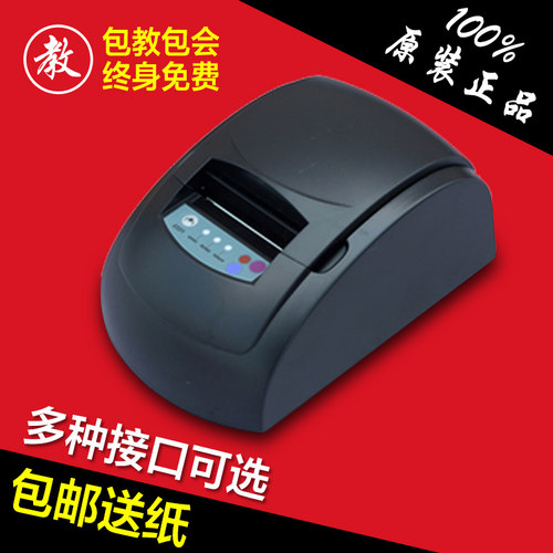 佳博gp5860iii热敏串口美团外卖