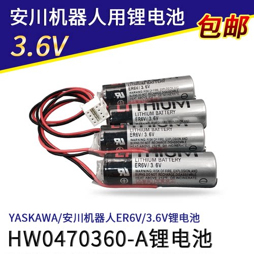 ASKAWA安川机械手电池 HW0470360-A ER6V 3.6V 工业机器人锂电池