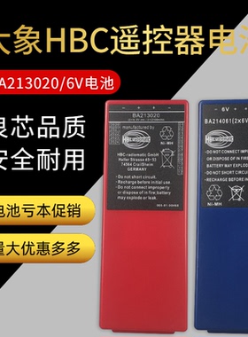 行车拼装机盾构机泵车BA214061 BA213020 FUB10AA 大象遥控器电池