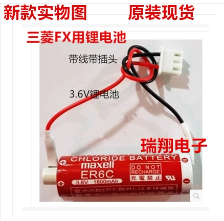 全新三菱 F2-40BL FX2N-48MT电池maxel万胜 ER6C AA 3.6V 锂电池