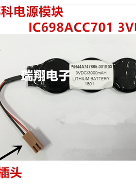 全新P/N44A747665-001R03 GE发那科电源模块电池IC698ACC701 3V