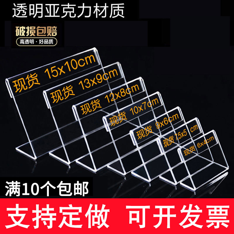 价格牌标价牌L型价格展示牌