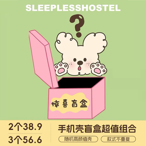 苹果手机壳盲盒新款可爱高级感