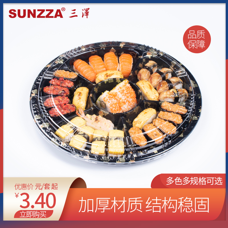 sunzza圆盘一次性水果盒盒