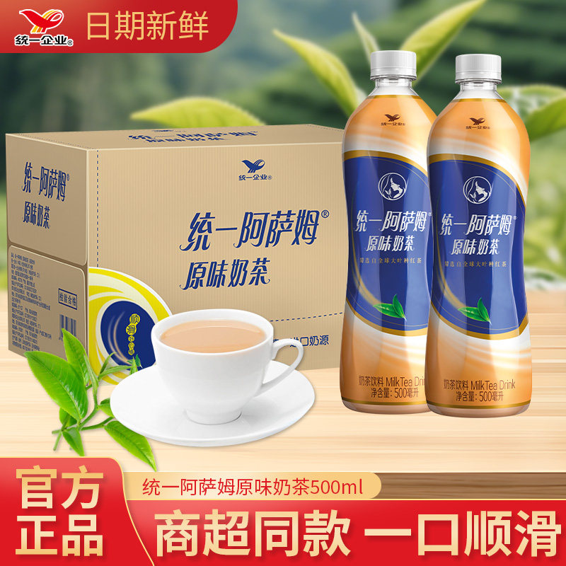 统一 阿萨姆奶茶450/500ml经典原味白桃茉莉奶绿多口味下午茶饮料,咖啡/麦片/冲饮,奶茶饮料,淘宝优惠券,粉丝福利购,淘宝优惠卷