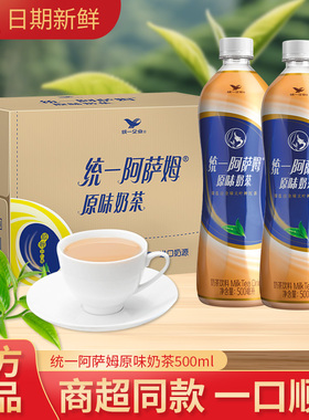 统一 阿萨姆奶茶450/500ml经典原味白桃茉莉奶绿多口味下午茶饮料