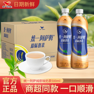 原味白桃茉莉奶绿多口味下午茶饮料 500ml经典 统一 阿萨姆奶茶450