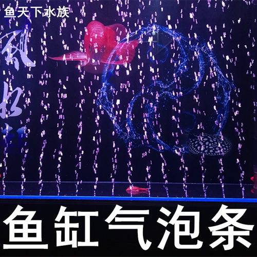 鱼缸气泡条针孔增氧气幕水族汽条