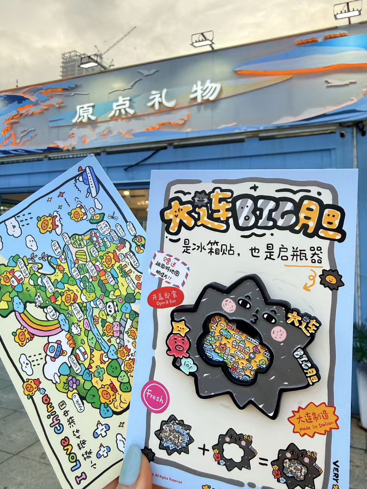 大连原创冰箱贴开瓶器大连海胆饺子大连海鲜好笑双层