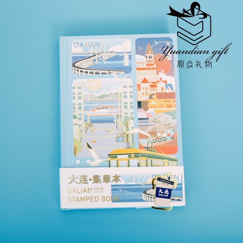 原点礼物大连集章本笔记本子手账本旅游纪念品伴手礼学生用日记本