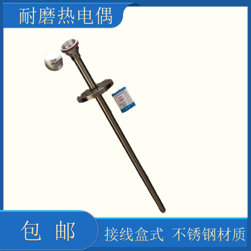 wrnn-230 耐磨热电偶 wrjn-231 k分度号 不锈钢材质 温度传感器
