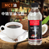 印度尼西亚进口中链甘油三酯MCT油生酮防弹咖啡C8