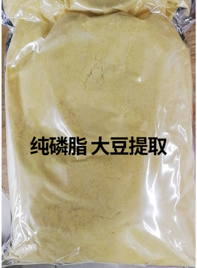 大豆卵磷脂 黄色粉末磷脂 食品级乳化剂粉末营养强化剂1kg