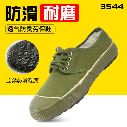 3544解放鞋耐磨农田鞋低帮高帮35-46有大码官方授权正品
