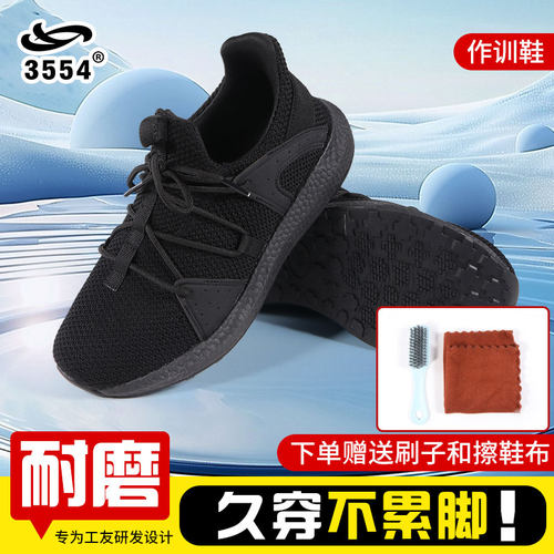 3554新春秋耐磨抗造耐磨户外运动训练跑步鞋工作劳保鞋36-46码