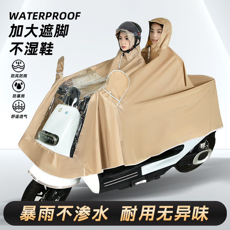 雨衣电动车加厚加长自行车雨具成人电瓶车雨衣双人摩托车雨披