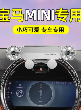 适用宝马MINIcoupe车载专用手机支架F56F60F55导航架镶钻汽车装饰