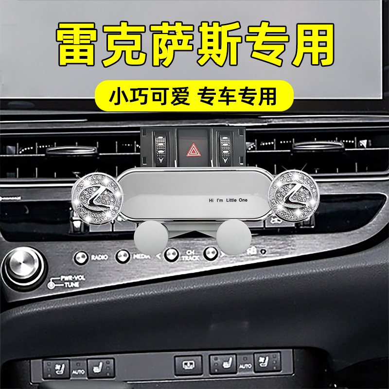 适用雷克萨斯ESCTNX专用支架