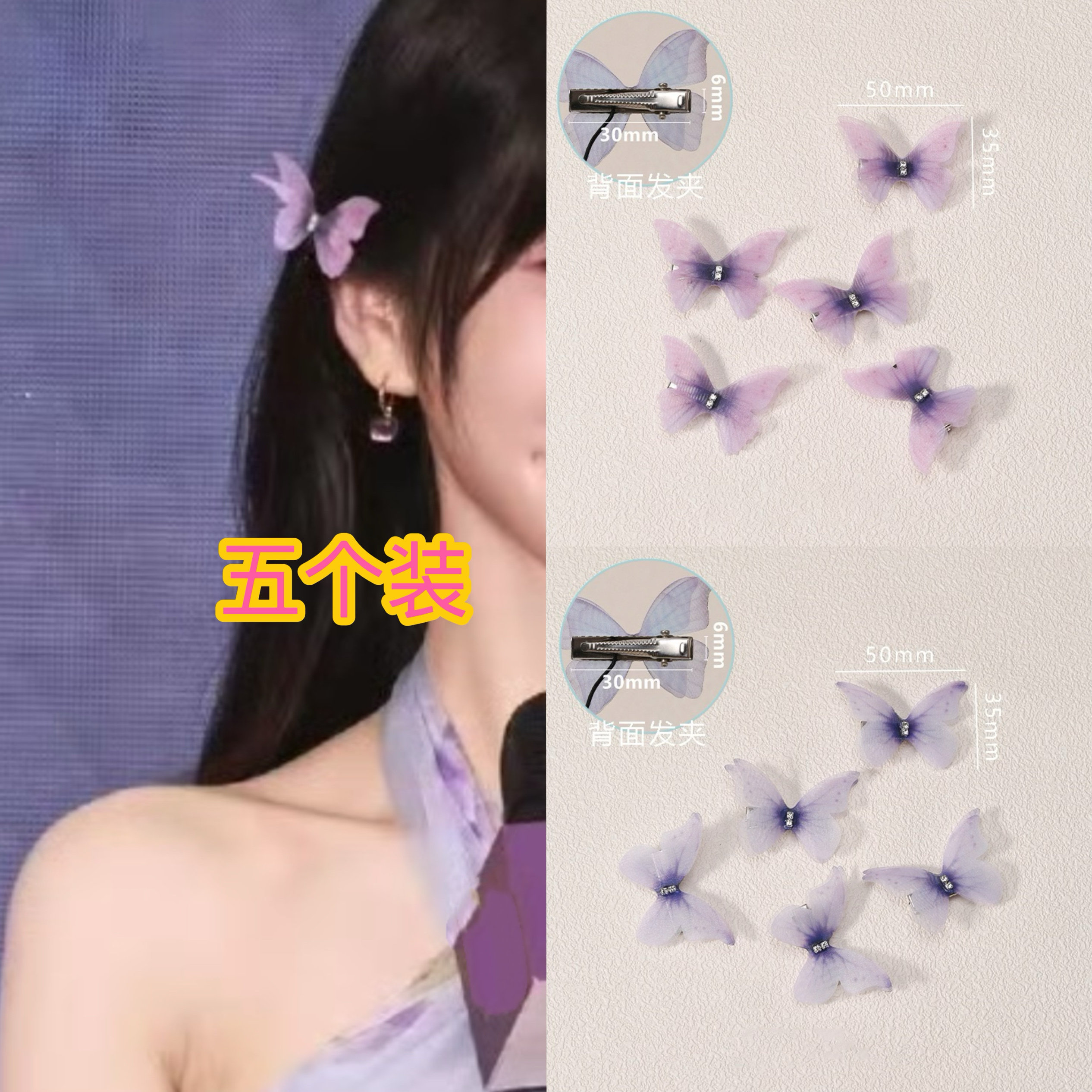 田曦薇同款紫色蝴蝶发夹女侧边刘海夹2025新款超仙古风发卡鸭嘴夹,饰品/流行首饰/时尚饰品新,发饰,淘宝优惠券,粉丝福利购,淘宝优惠卷