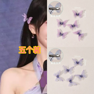 田曦薇同款紫色蝴蝶发夹女侧边刘海夹2025新款超仙古风发卡鸭嘴夹