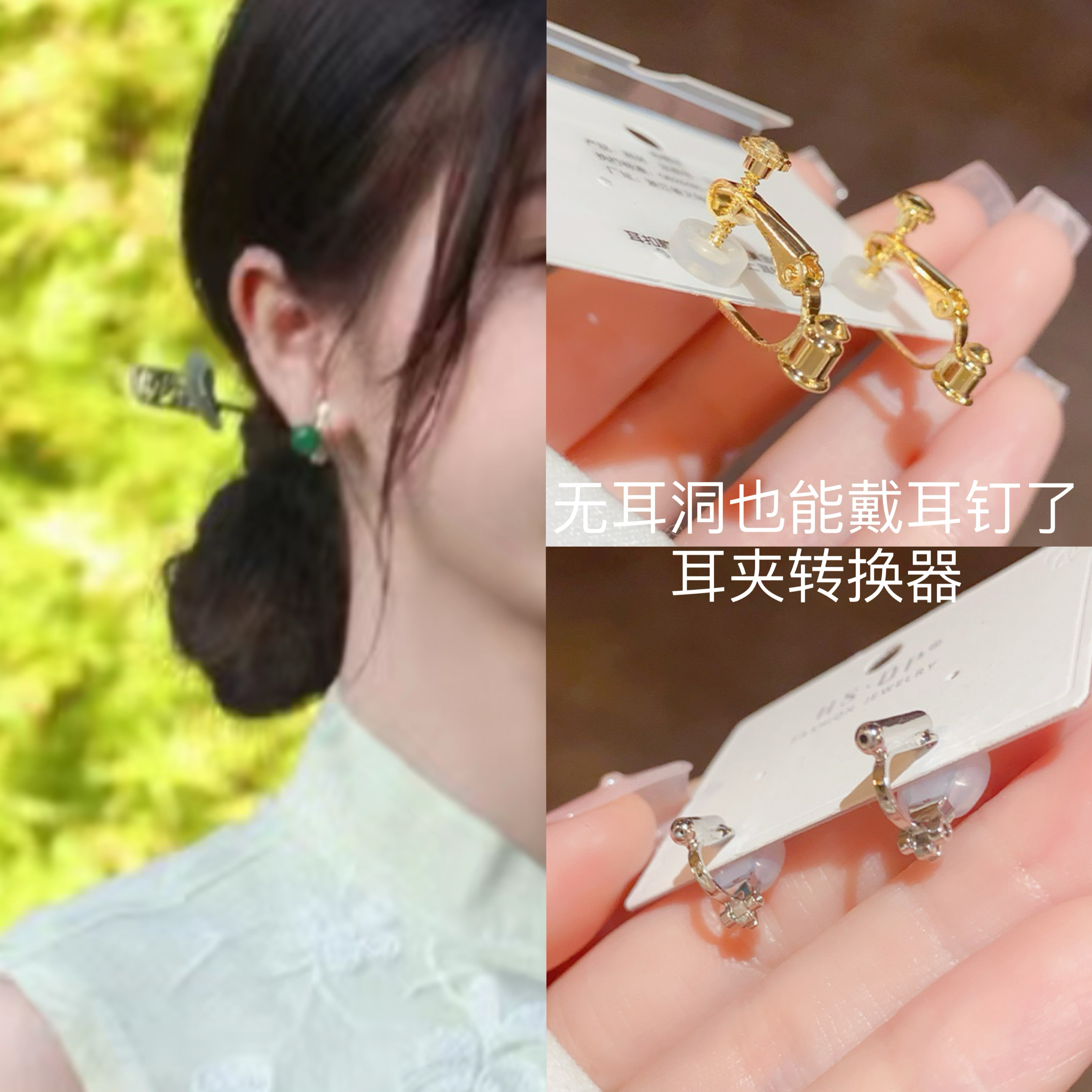 卫枝虞书欣同款螺旋耳夹转换器插入式耳针无耳洞diy耳钉改耳夹女