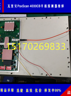 快修 瓦里安工业平板2520DX-I探测器 控制电路板维修 专业公司博