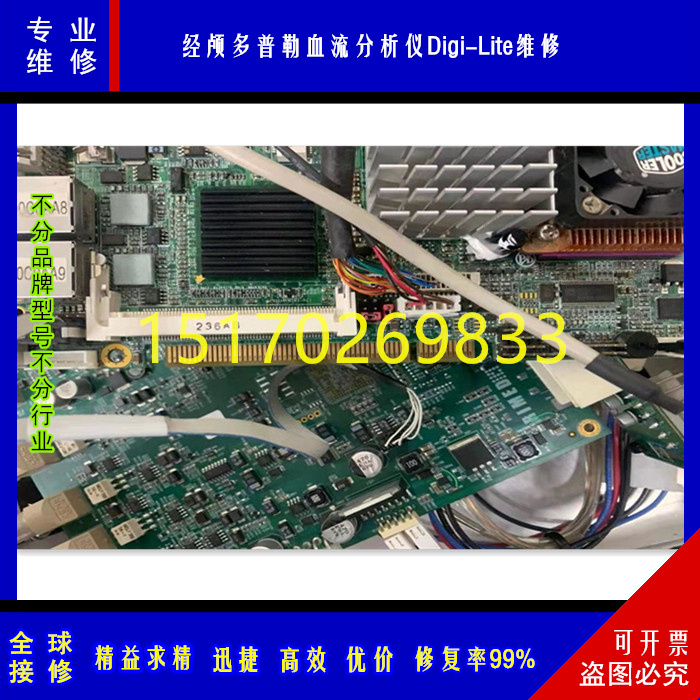 维修超声经颅多普勒血流分析仪