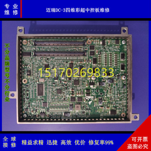 修超声多普勒分析仪Doppler-Box