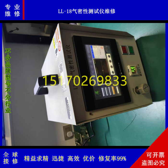 维修COSMO科斯莫LS-1862泄漏测