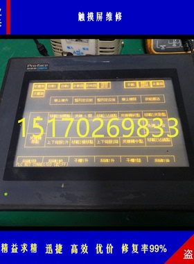 折弯机系统触摸屏显示屏维修delem DA-60/50/40 DAC-360T 310S/T