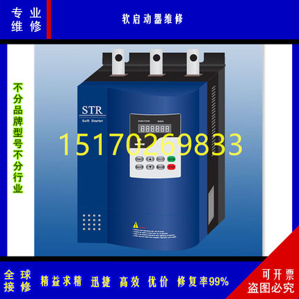 专业维修AB软启动器速修STC SMC Dialog Plus/Flex/3 150/154快修