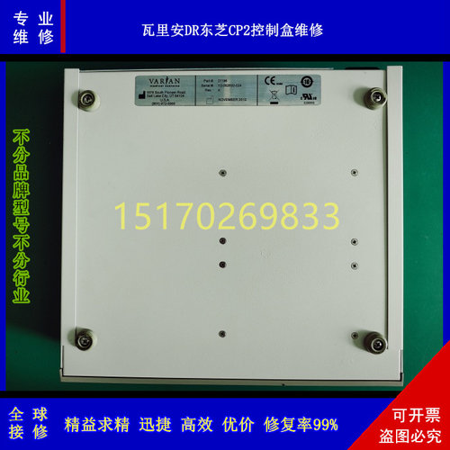 西门子MultixSelect型DR控制盒