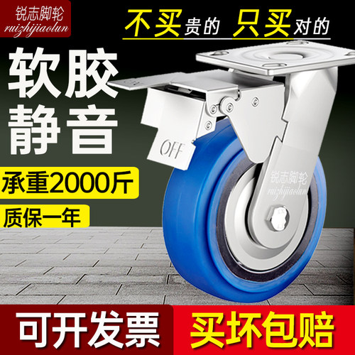 静音防尘耐磨板车双轴承轮子