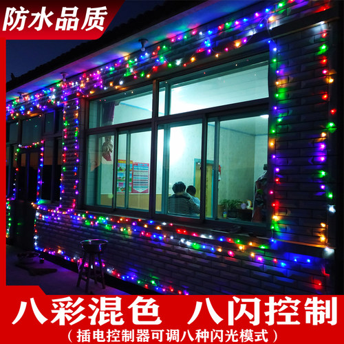 春节新年彩灯氛围灯串灯户外防水