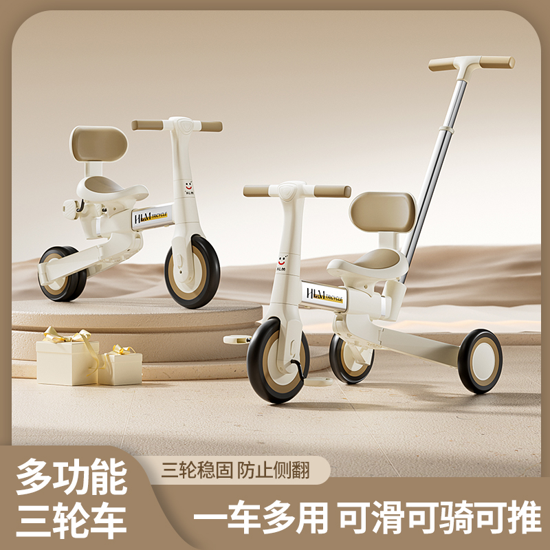 儿童三轮车宝宝脚踏车平衡车滑行车可推可骑超轻便多功能遛娃神器