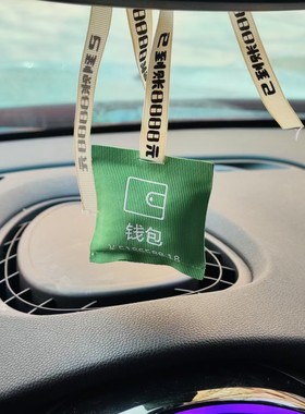 原创 汽车香包挂件车载香水包持久淡香除异味车内用高档车饰吊坠