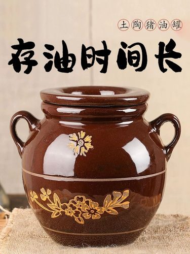 猪油罐油坛陶瓷老式耐高温罐子
