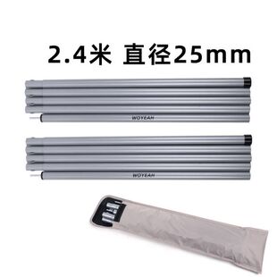 沃野天幕通用杆加粗铁杆2.4米2根直径25mm2.6kg