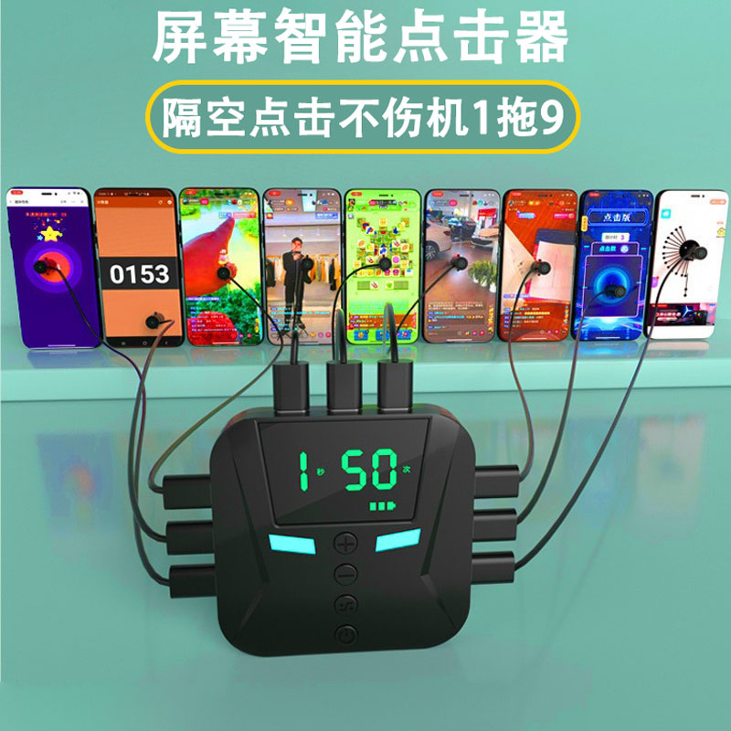 屏幕智能点击器连续自动点击