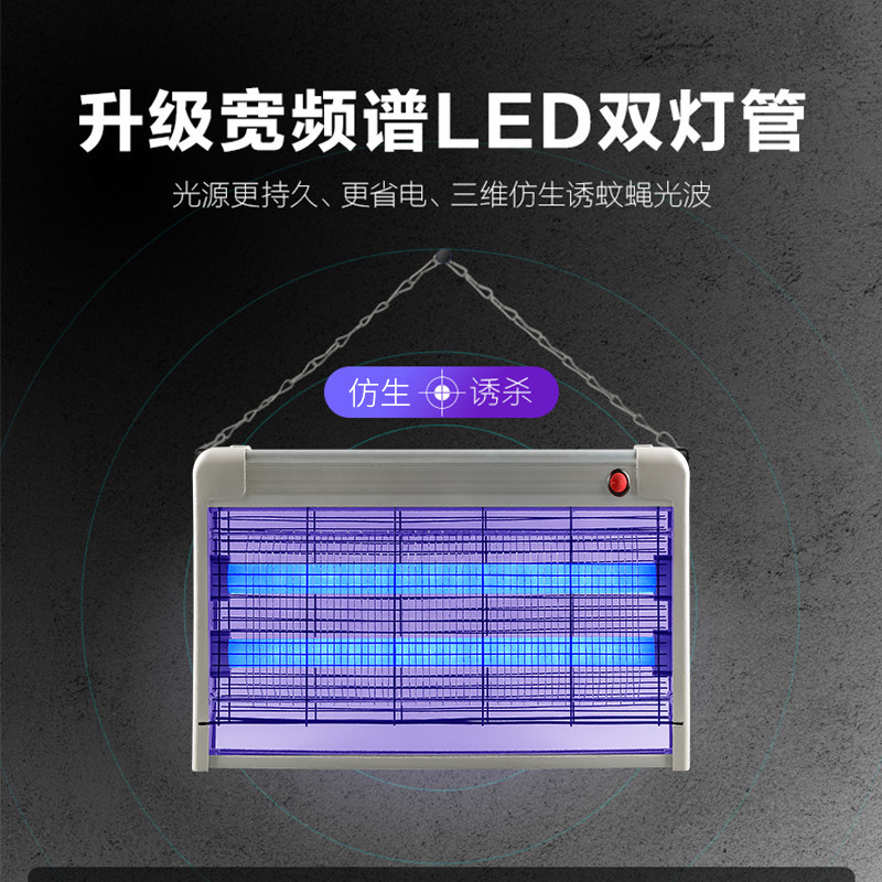 高效LED灭蚊灯电蚊器灭苍蝇飞虫灯捕蚊器蚊虫灭蚊器静音省电灭蚊