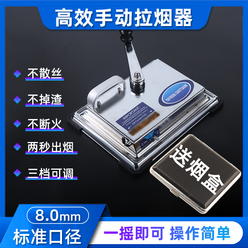 手动卷烟机8.0mm半自动卷烟器快速塞烟器家用推烟机填充器裹烟机